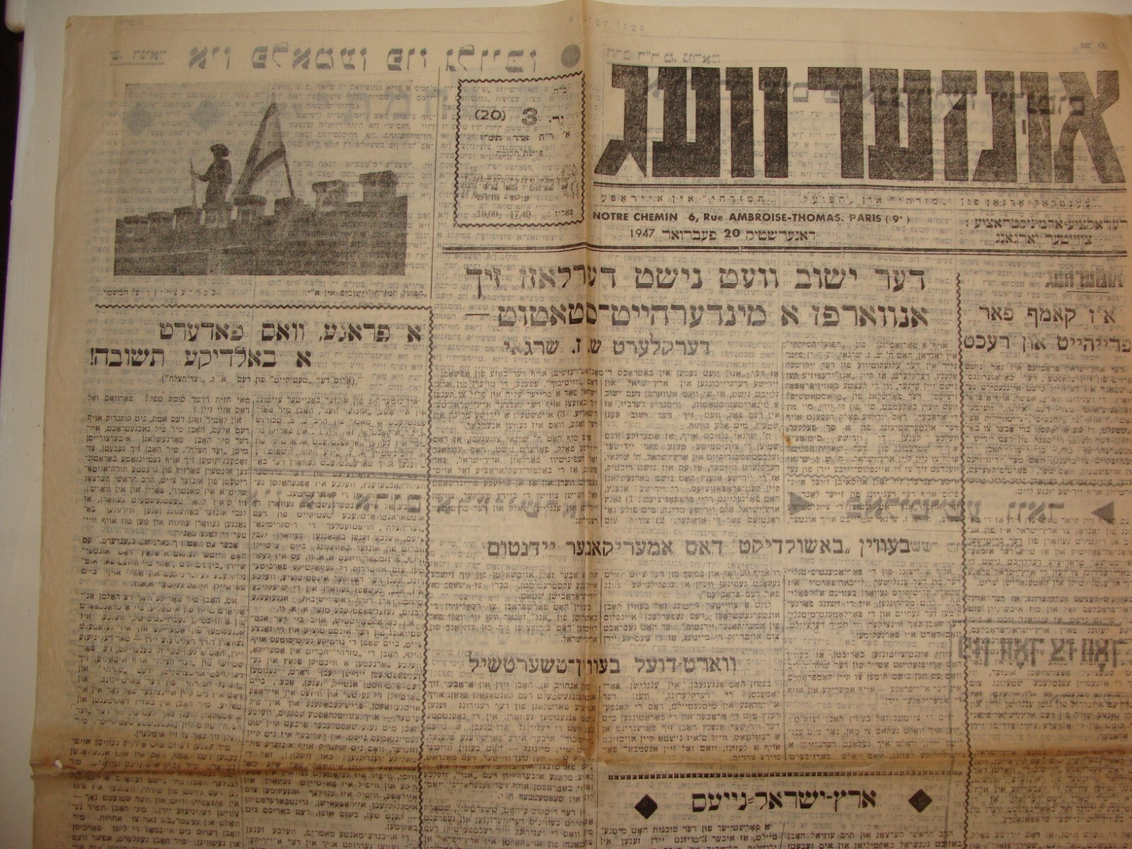Newspaper Jewish Judaica 1947 UNZER WOG Yiddish France Paris Zionist HAMIZRACHI