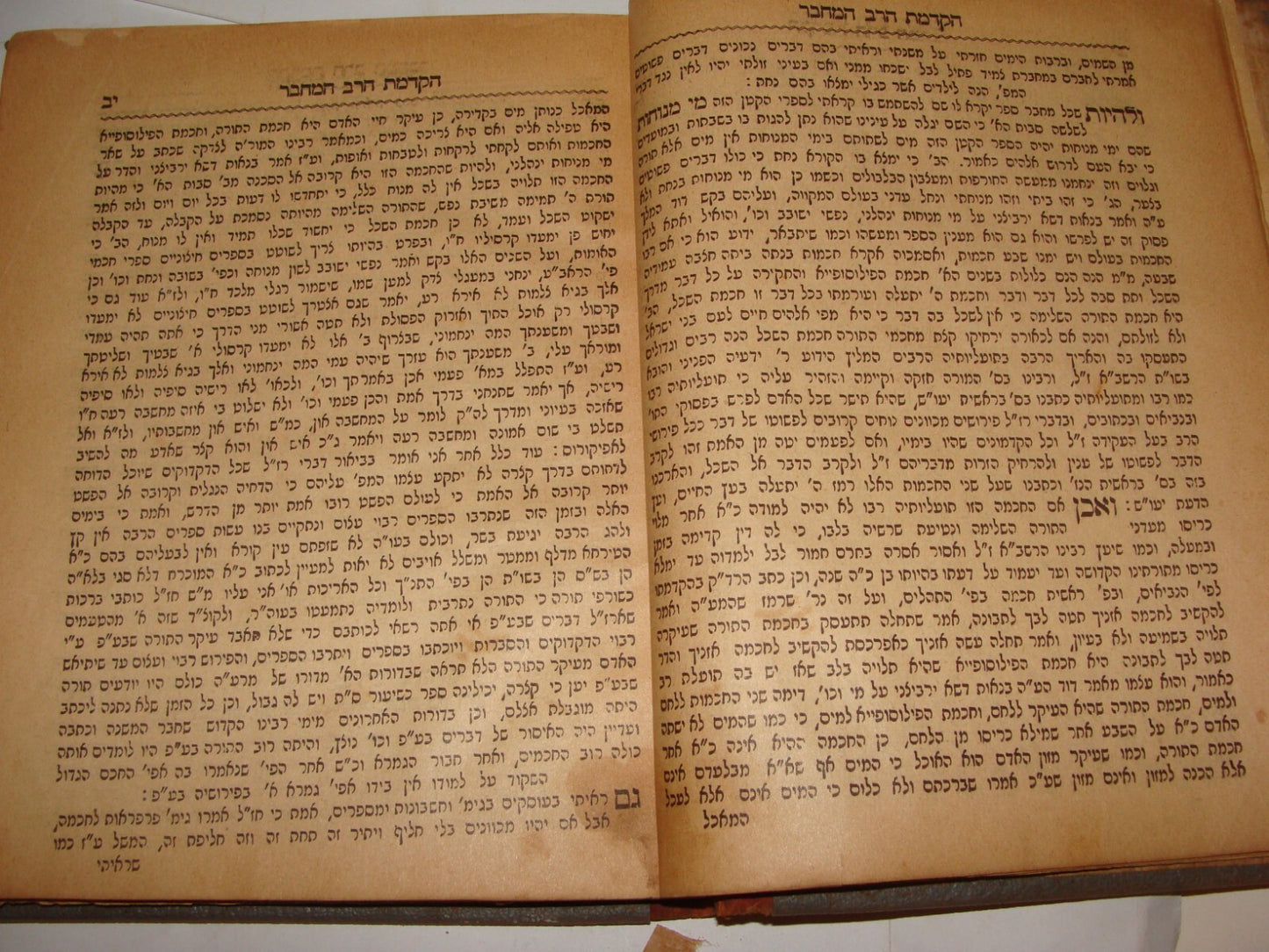 Book Jewish Judaica 1900 Morocco Rabbi Birdugo מי מנוחות Jerusalem Hebrew