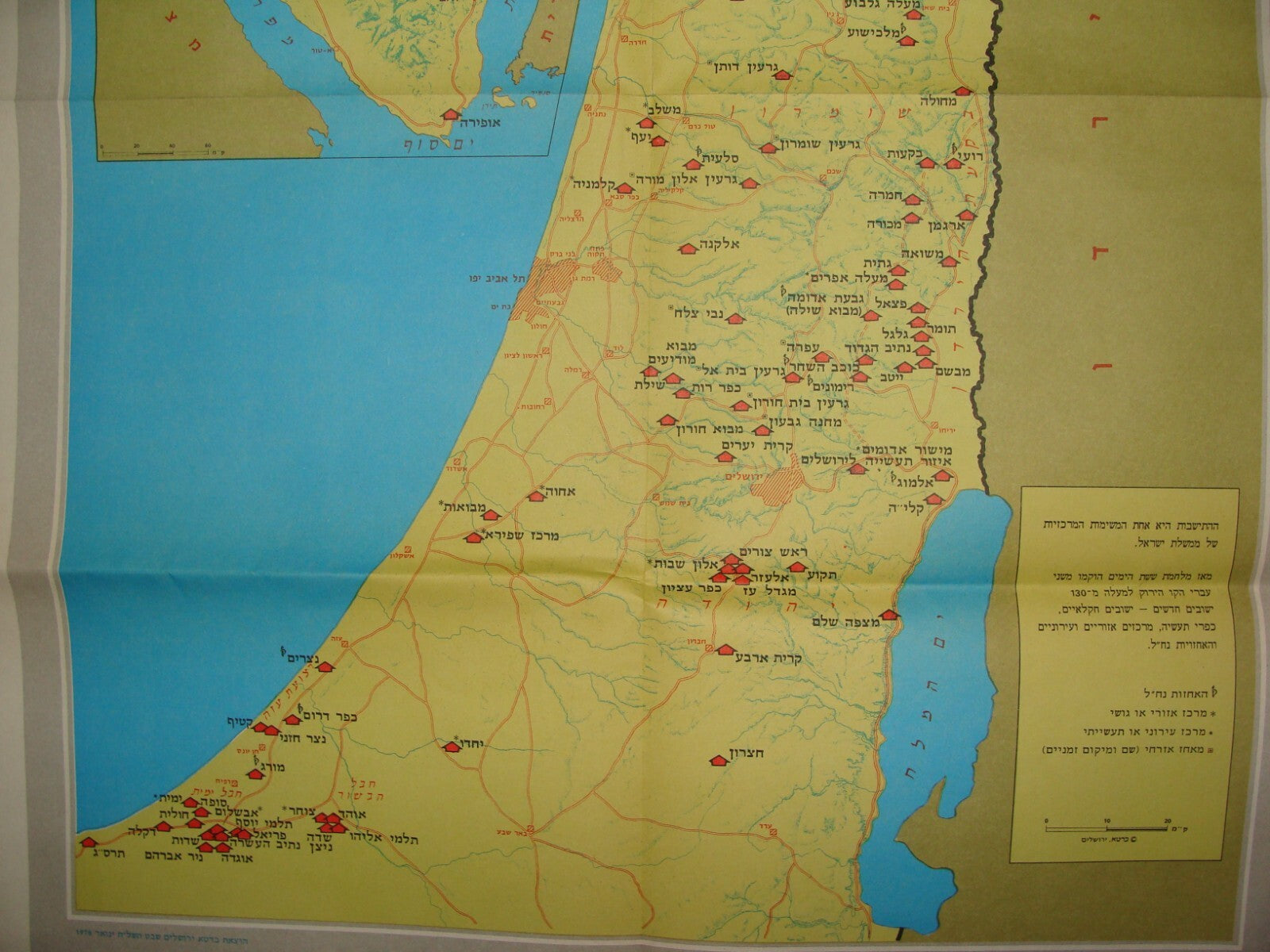 MAP Jewish Israel 1967 1978 NEW SETTLEMENTS Hebrew POST WAR GAZA GOLAN WEST BANK