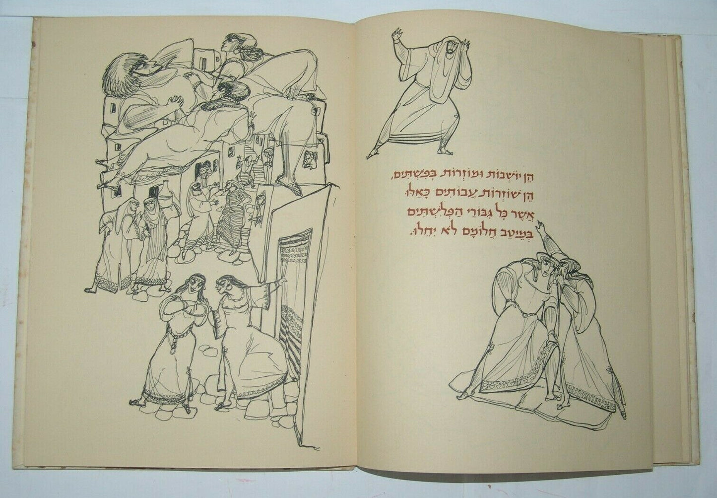 Book Jewish Judaica israel israeli Leah Goldberg 1952 אהבת שמשון with drawings