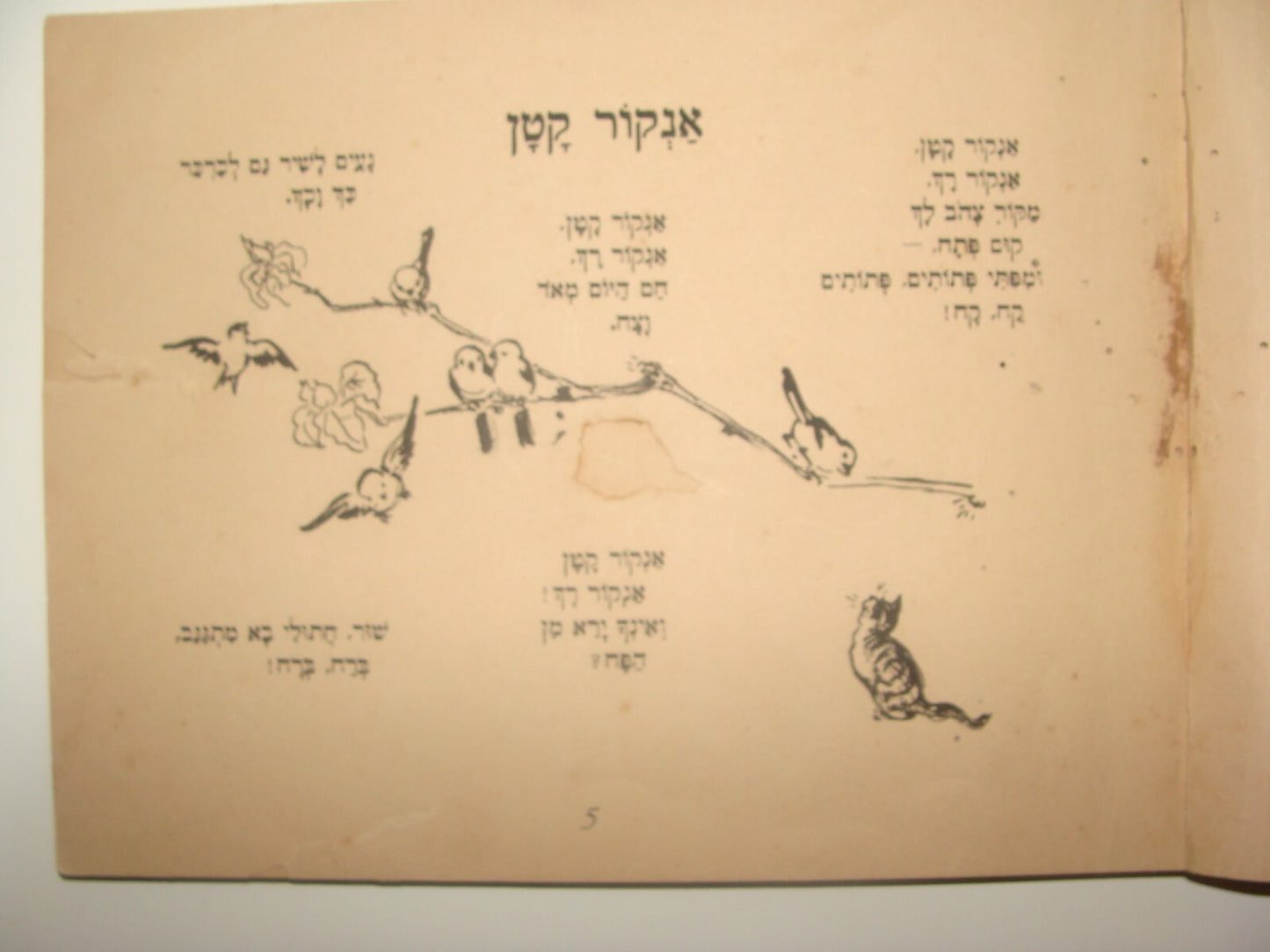 Book Jewish Judaica 1923 TCHERNICHOVSKY החליל Children Songs Art Gutman Hebrew