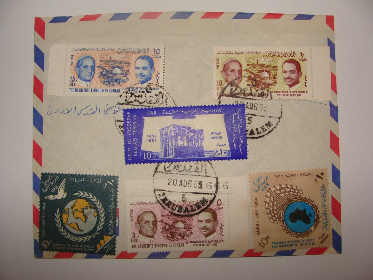 Stamp Israel 1965 Jordan Cover Jerusalem UAR