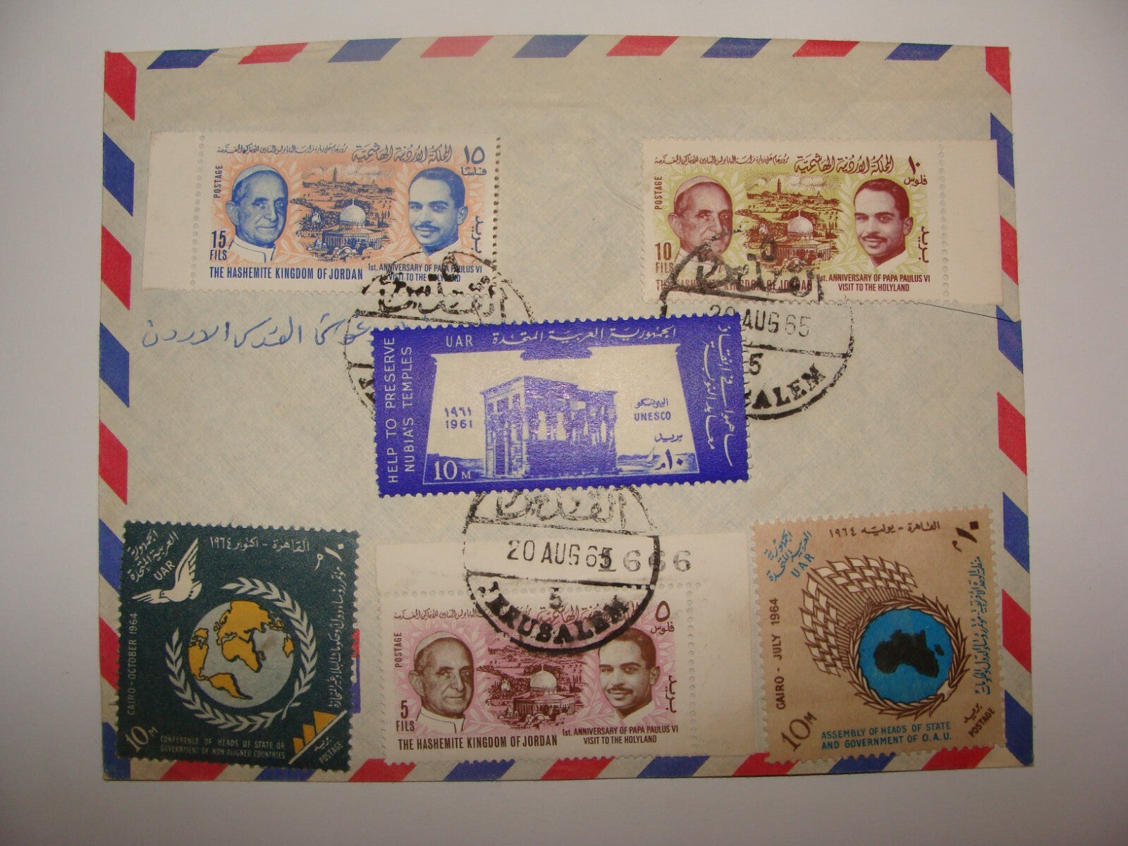 Stamp Israel 1965 Jordan Cover Jerusalem UAR