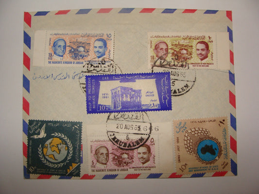 Stamp Israel 1965 Jordan Cover Jerusalem UAR