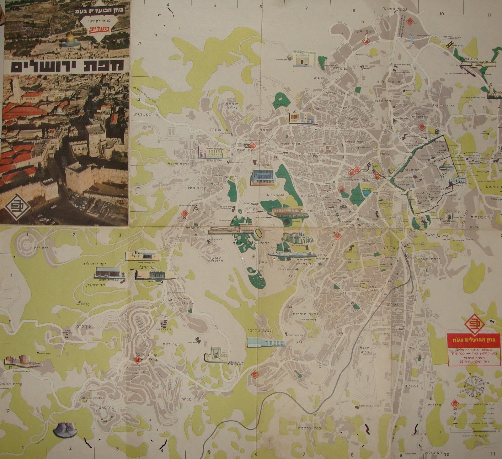 Jewish Judaica Israel JERUSALEM 1972 Map Post Six Day War Hebrew