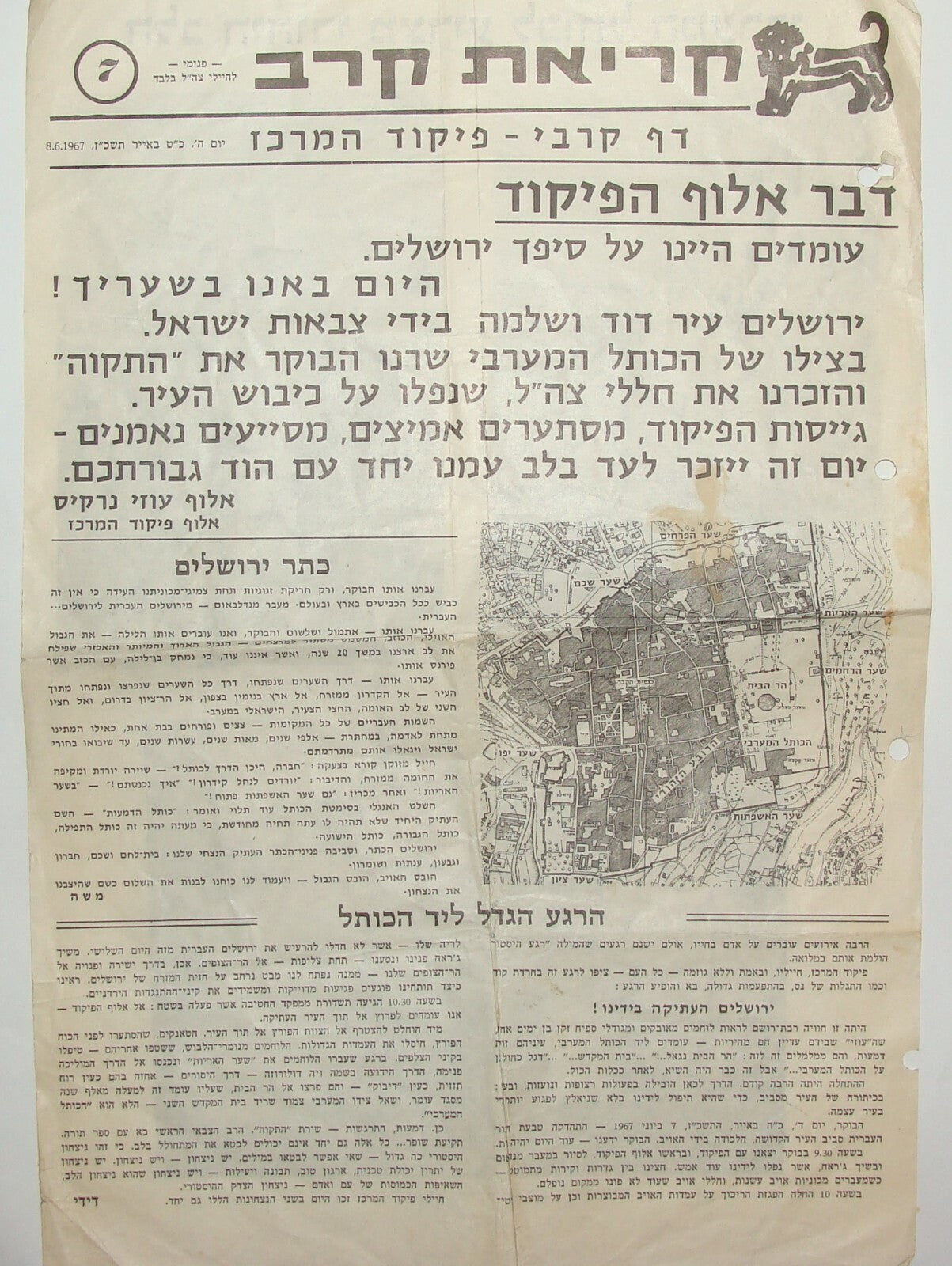 Israel Army RARE Israeli Military 1967 Six Day War Battle Jerusalem Western Wall