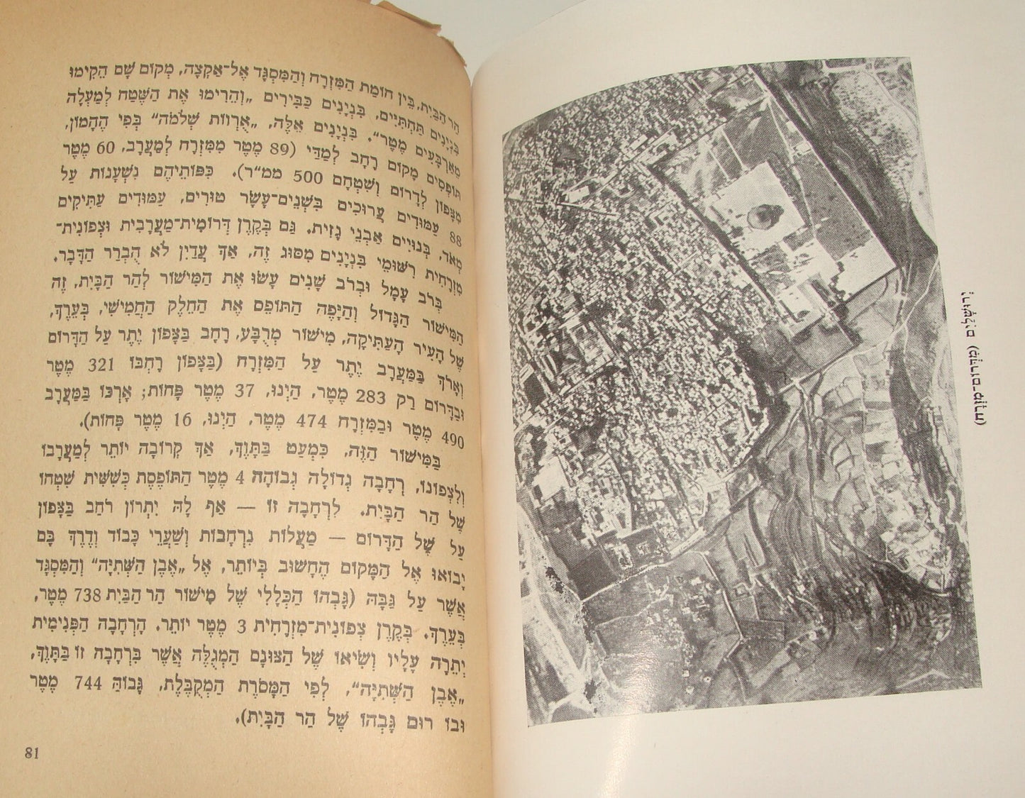 Book Jewish Judaica 1935 Palestine Israel Jerusalem Hebrew Map History