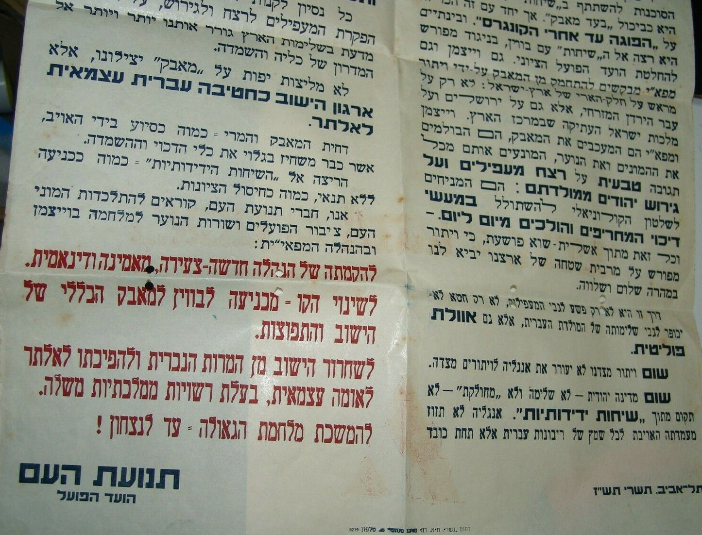 Pol Poster Palestine Jewish Israel Hebrew 1946 Propaganda Political Weizmann