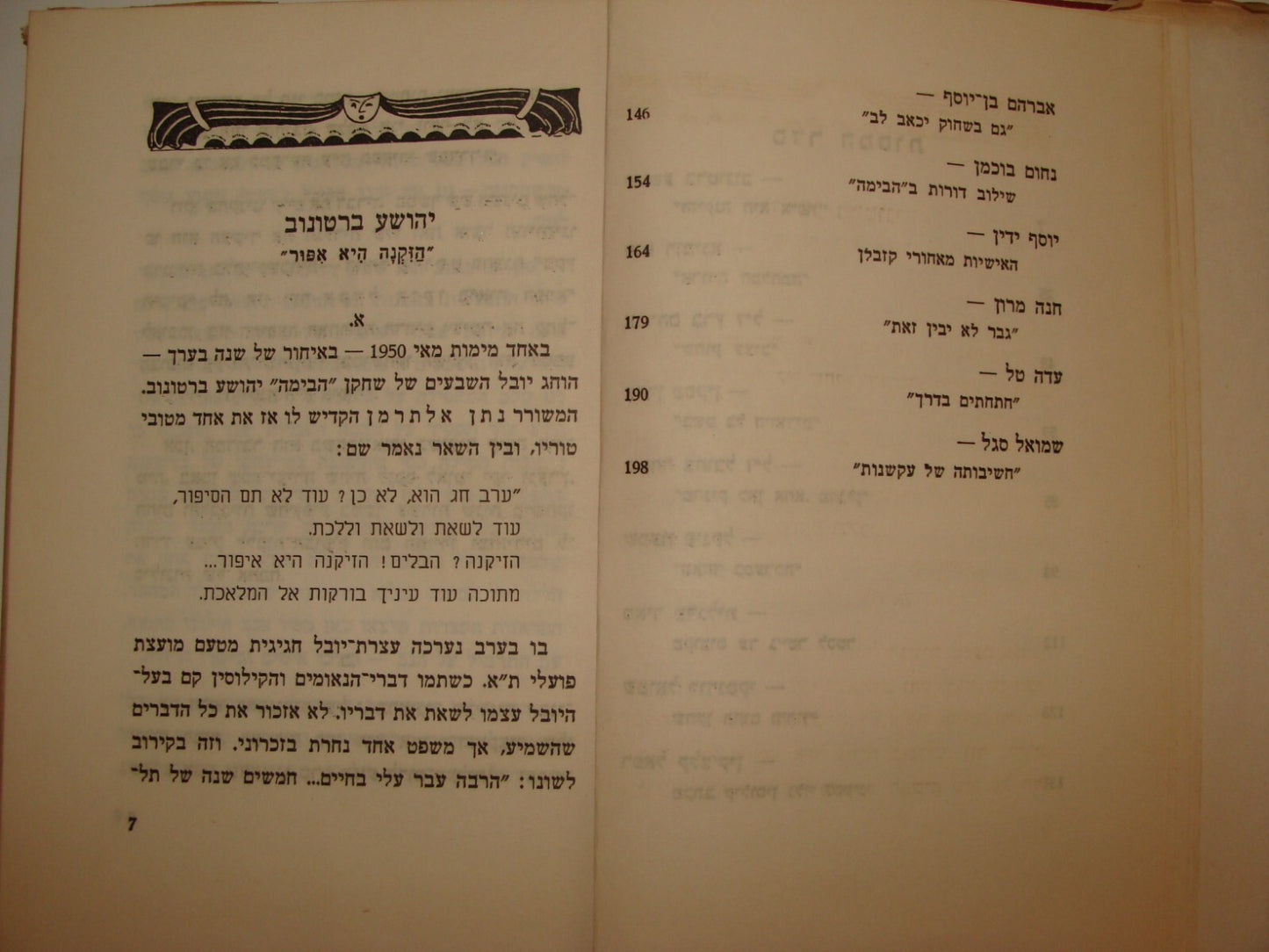 Book Jewish Judaica Israel Israeli Hebrew Theater x2 Israel Gur SIGNED