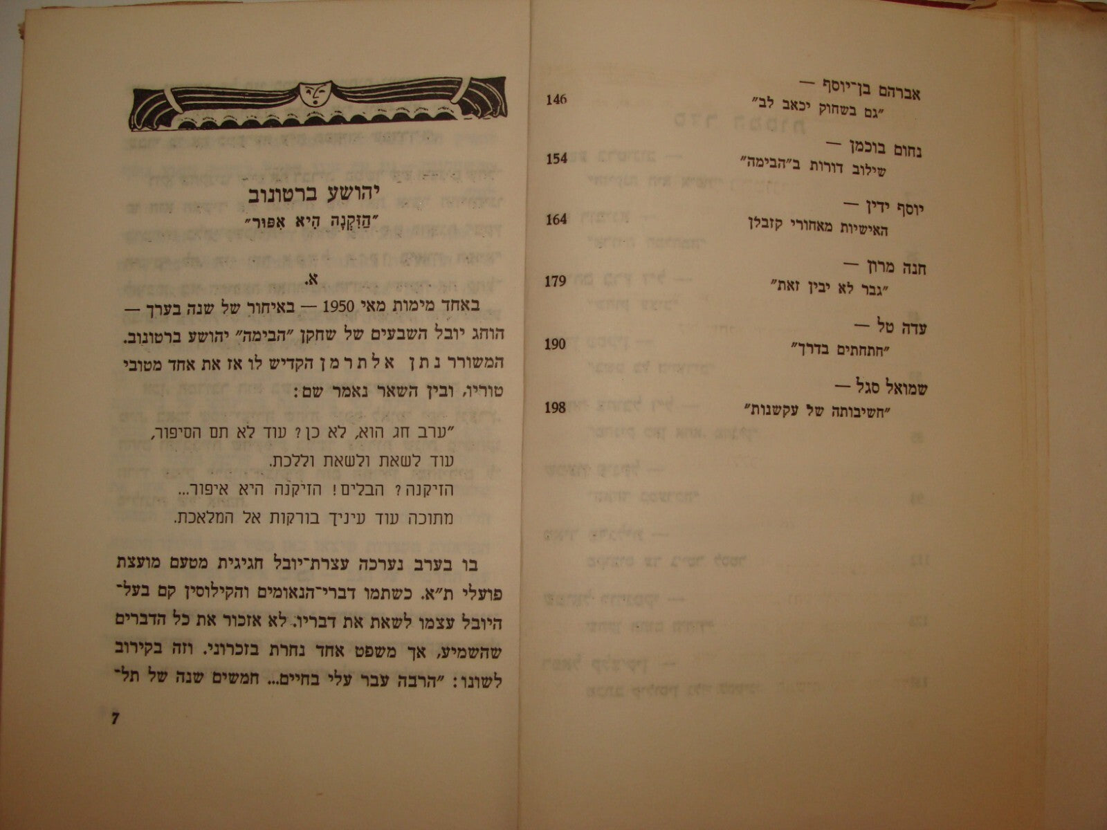 Book Jewish Judaica Israel Israeli Hebrew Theater x2 Israel Gur SIGNED