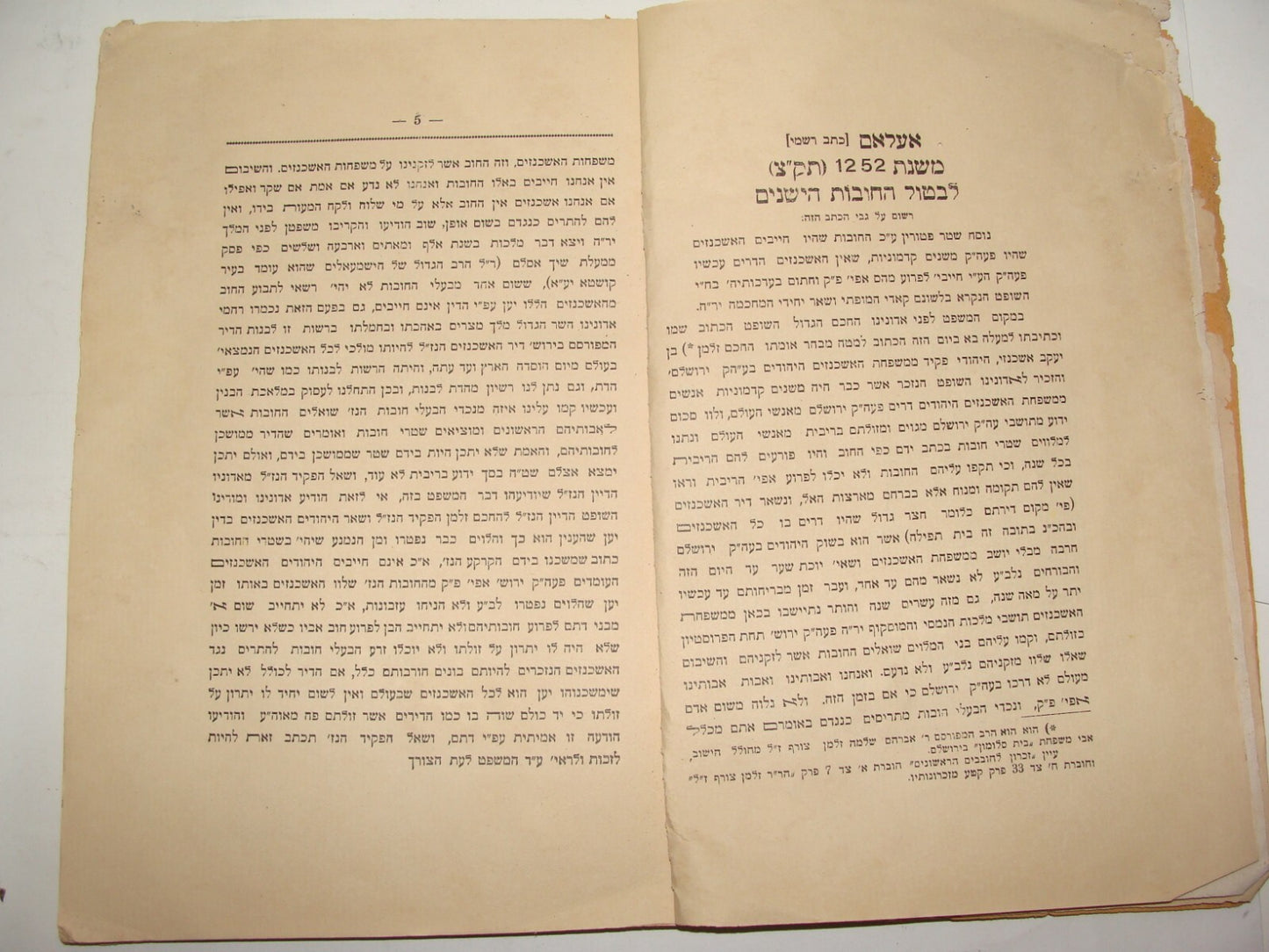 Booklet Palestine Jewish Judaica 1928 Israel Jerusalem History Rabbi Salant