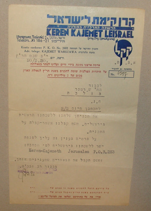 Letter Jewish Judaica 1930 National Fund JNF Poland Warsaw Signed Hebrew Zelwa