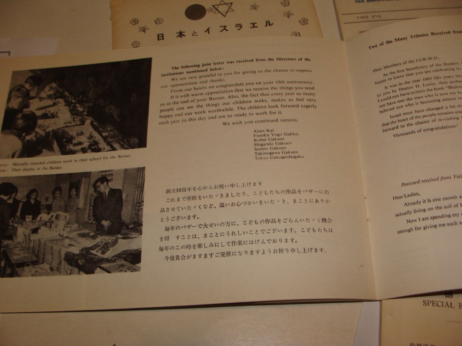 Booklet Jewish Judaica 1960s-70s JAPAN ISRAEL x4 Japanese Hebrew