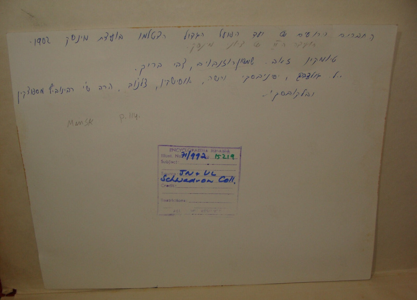 Photo Print, Jewish Judaica Minsk Zionist 1902 Ussishkin Rabbi Rabinovitz