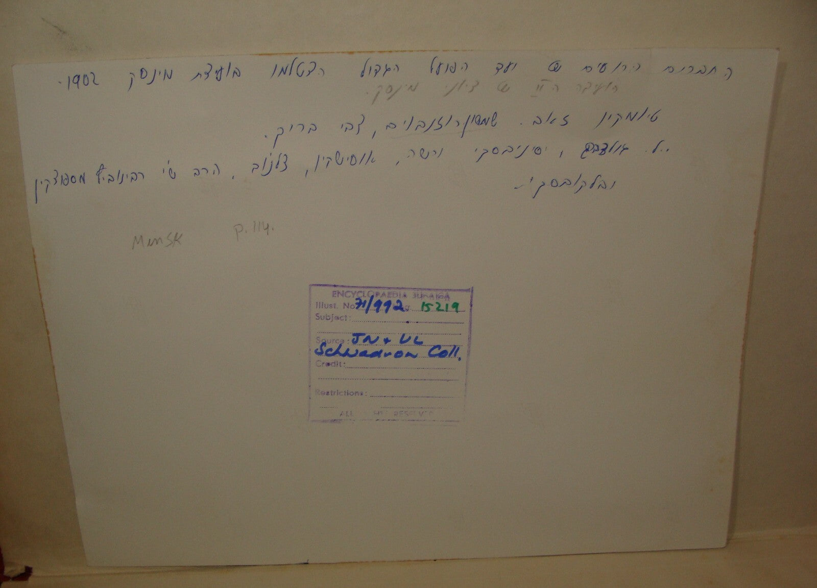 Photo Print, Jewish Judaica Minsk Zionist 1902 Ussishkin Rabbi Rabinovitz