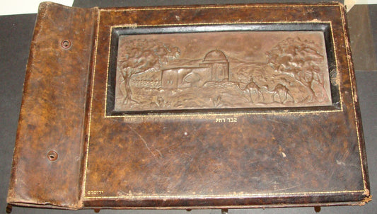 Jewish Judaica Palestine Israel 1930s Rachel Tomb Album Cover Bronze Art Leather