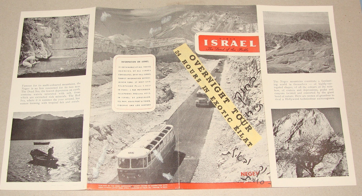 Jewish Vintage Israel Israeli NEGEV Tourist Guide Brochure Travel 1950s-60s