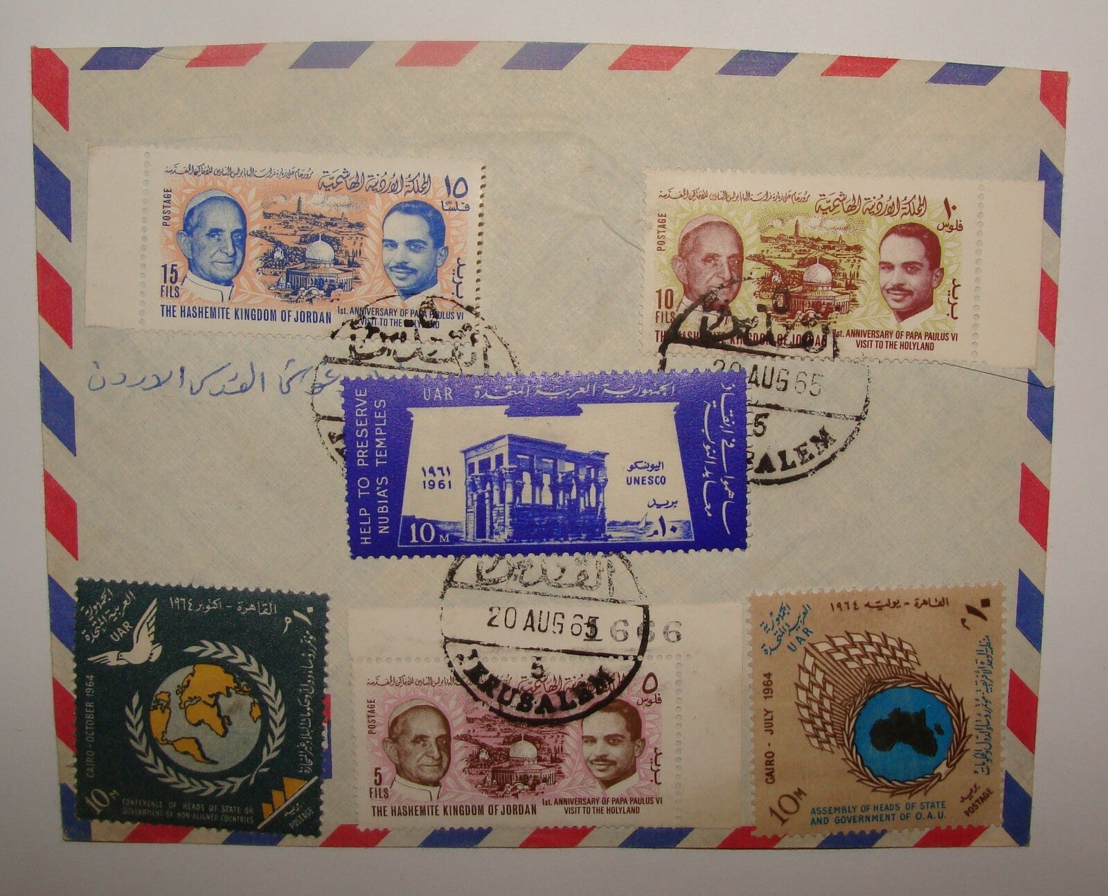 Stamp Israel 1965 Jordan Cover Jerusalem UAR