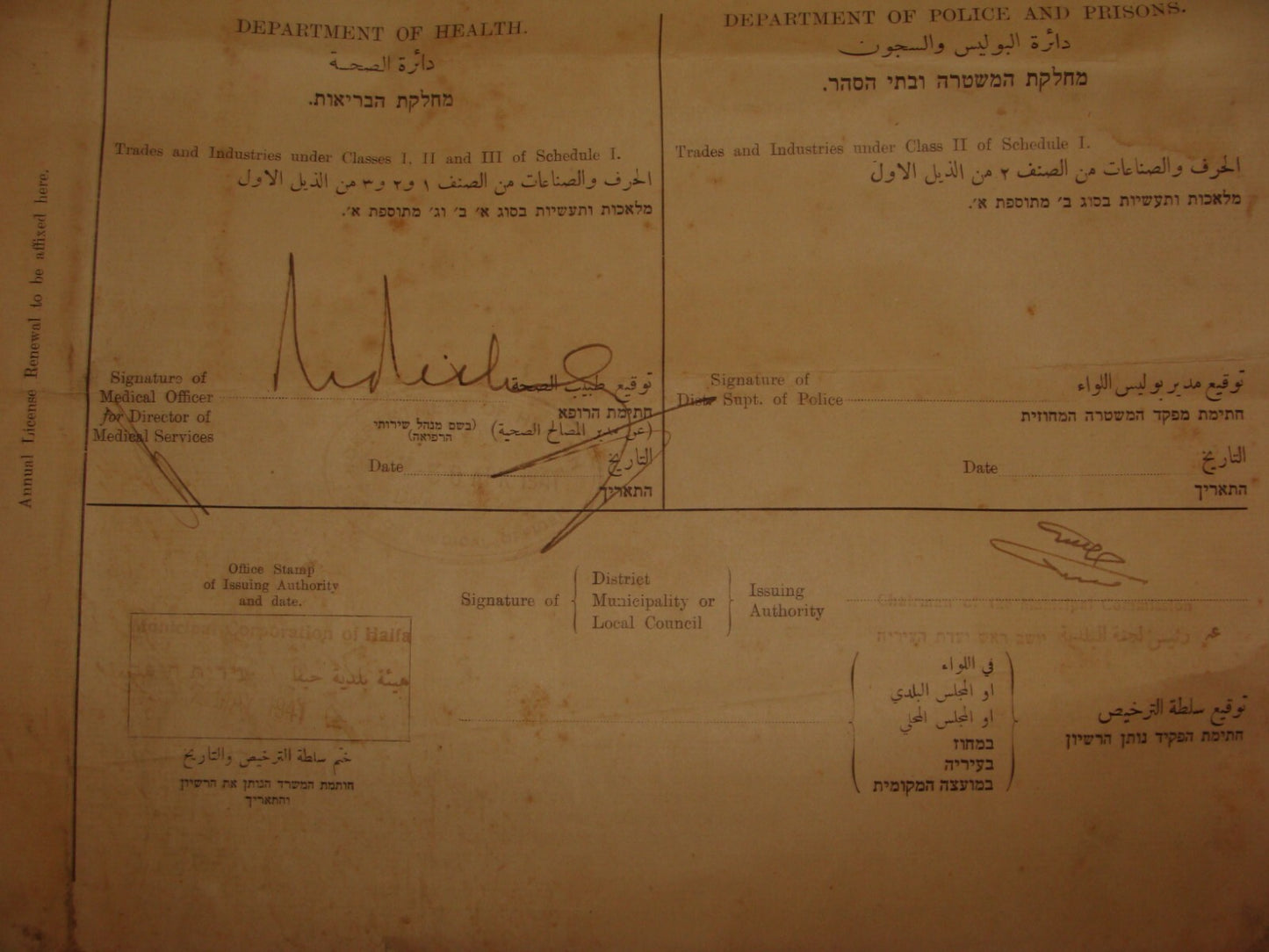 Ad Palestine Israel Licence License 1941 Haifa Trades And Industries Shop Store