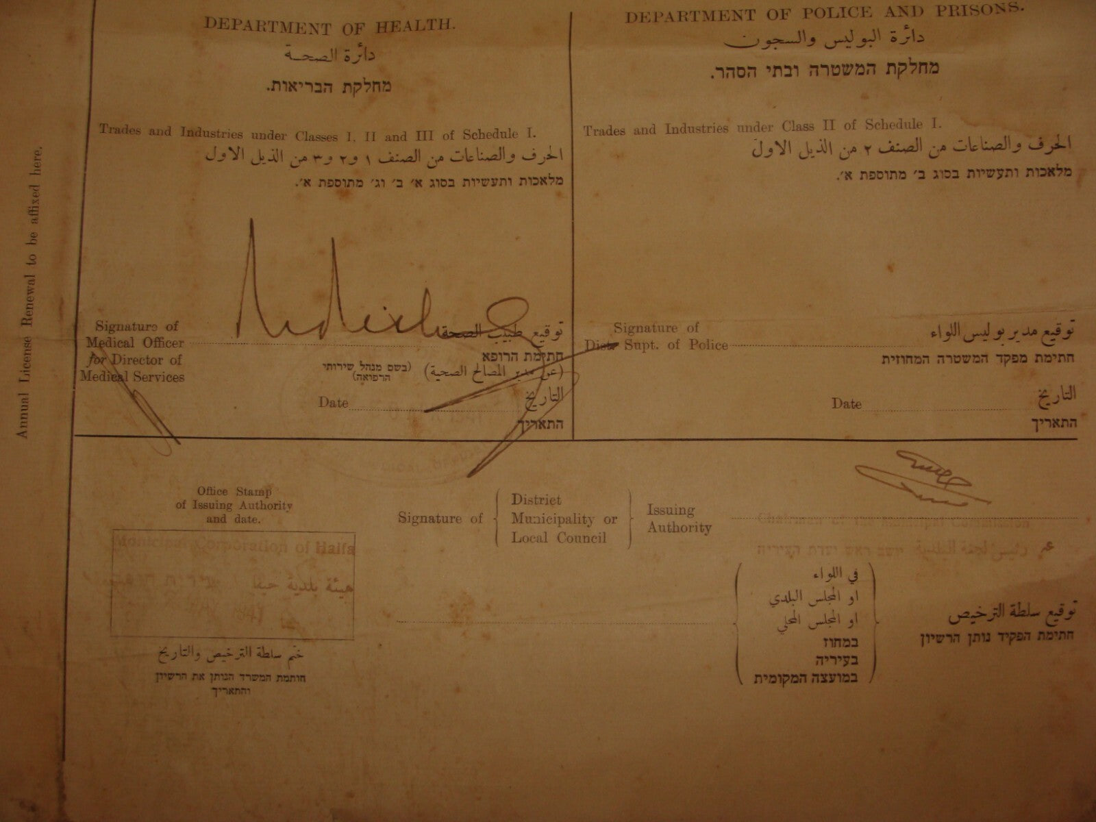 Ad Palestine Israel Licence License 1941 Haifa Trades And Industries Shop Store