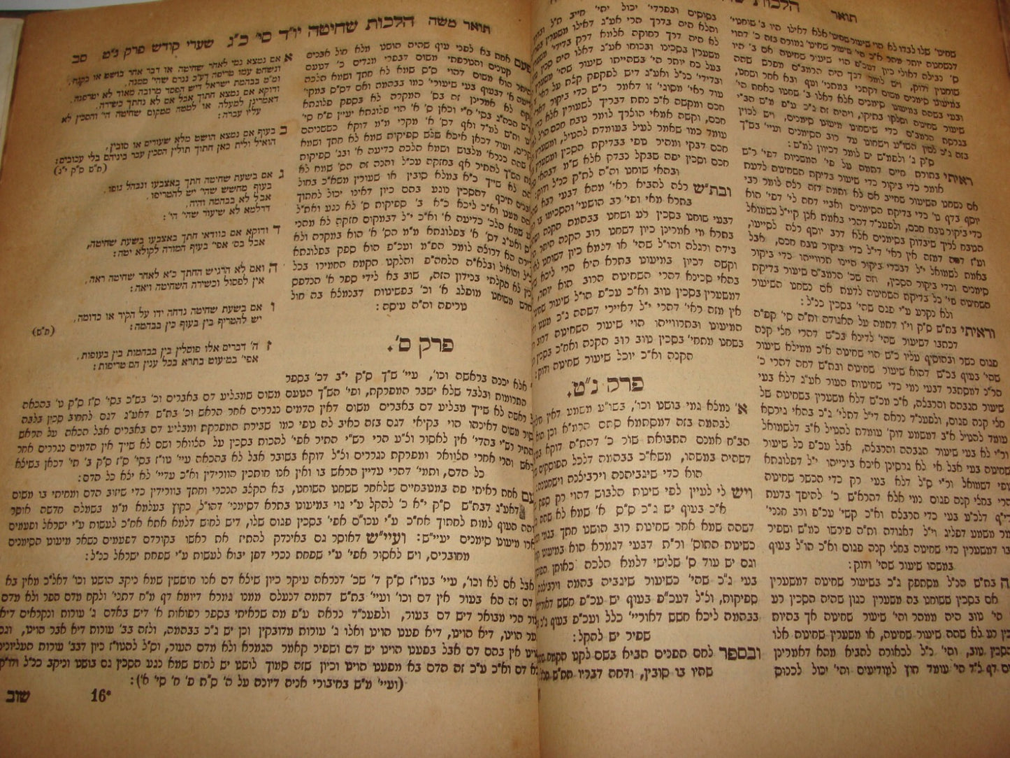 Book Jewish Judaica 1872 Pressburg Bratislava Rabbi שערי קודש וספר תואר משה Pt.1