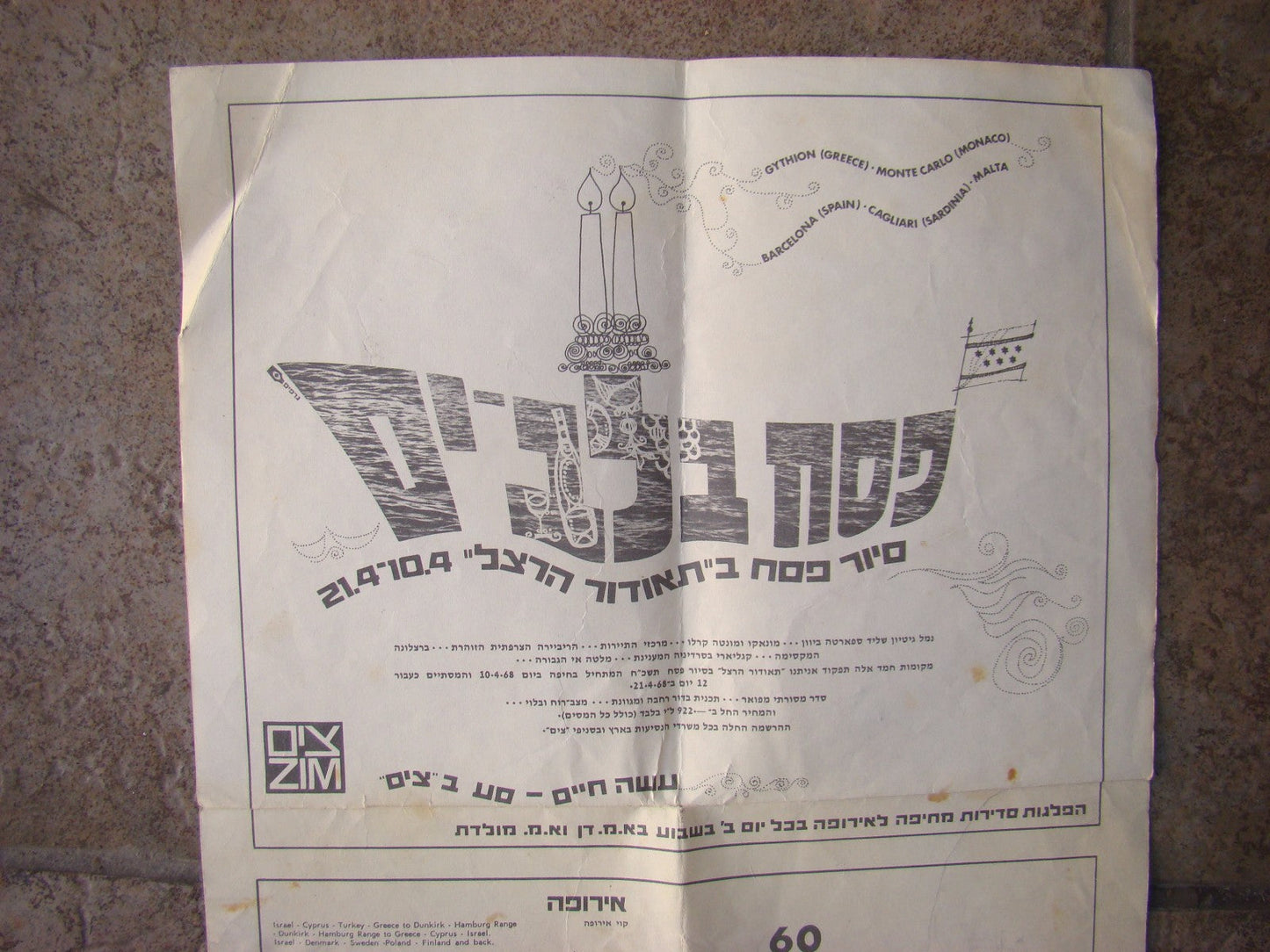  Israel vintage ZIM shipping company 1967 map advertisement logo S.S. Herzl