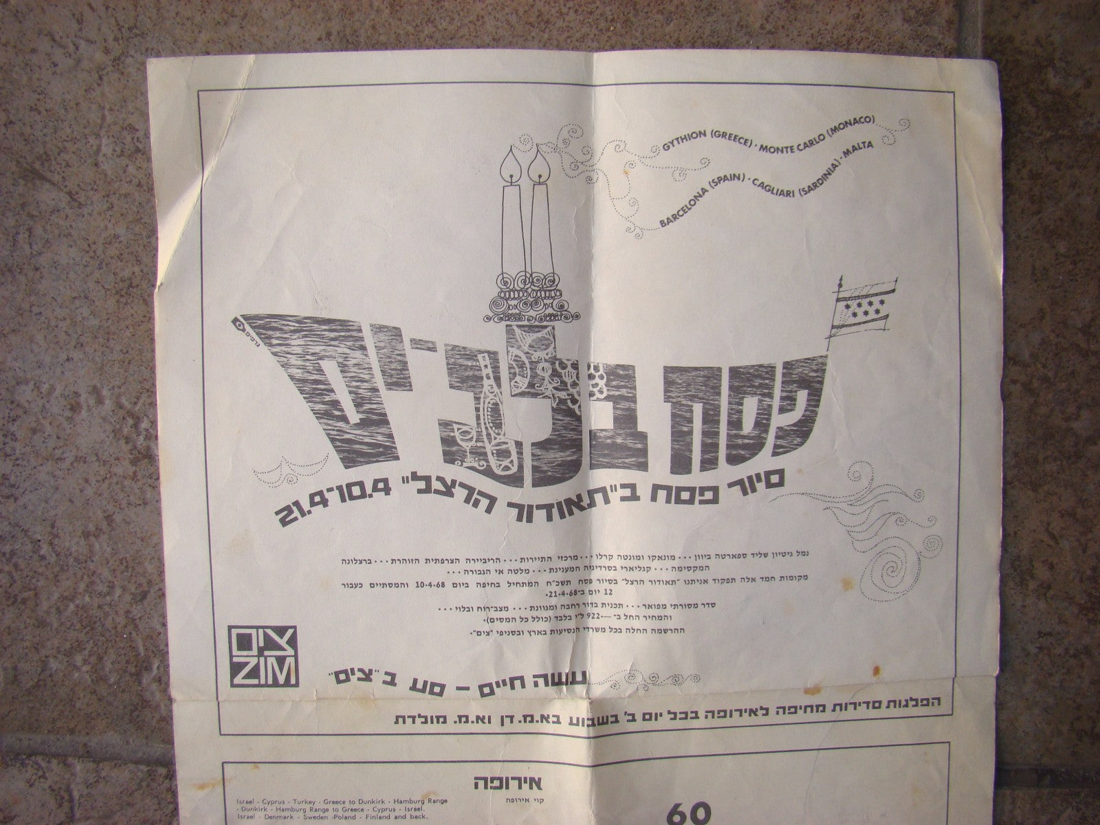  Israel vintage ZIM shipping company 1967 map advertisement logo S.S. Herzl