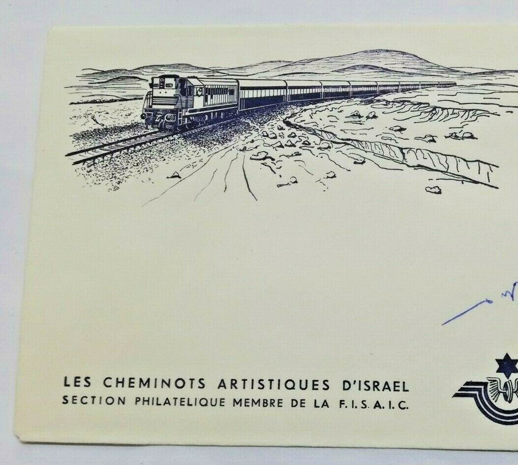 Stamp Israel Israeli Cover 1977 Train Railway Collector Association Stamp