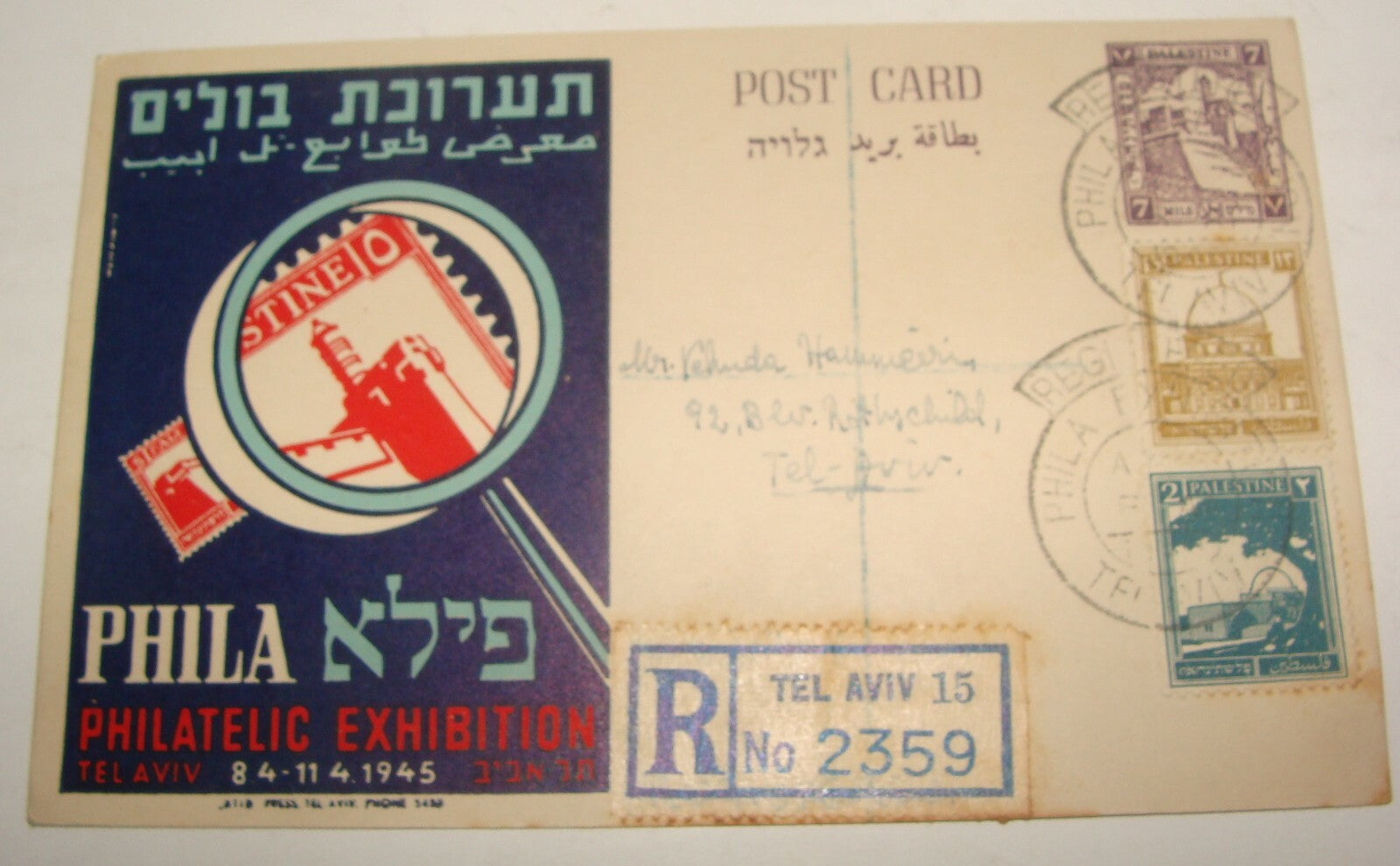 Card Palestine 1945 Israel Tel Aviv Philatelic Exhibition Postcard cover Stamp