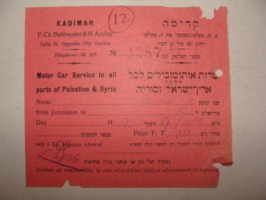Coupon Palestine Jewish Israel Hebrew Bus Company Travel Car Receipt Payment