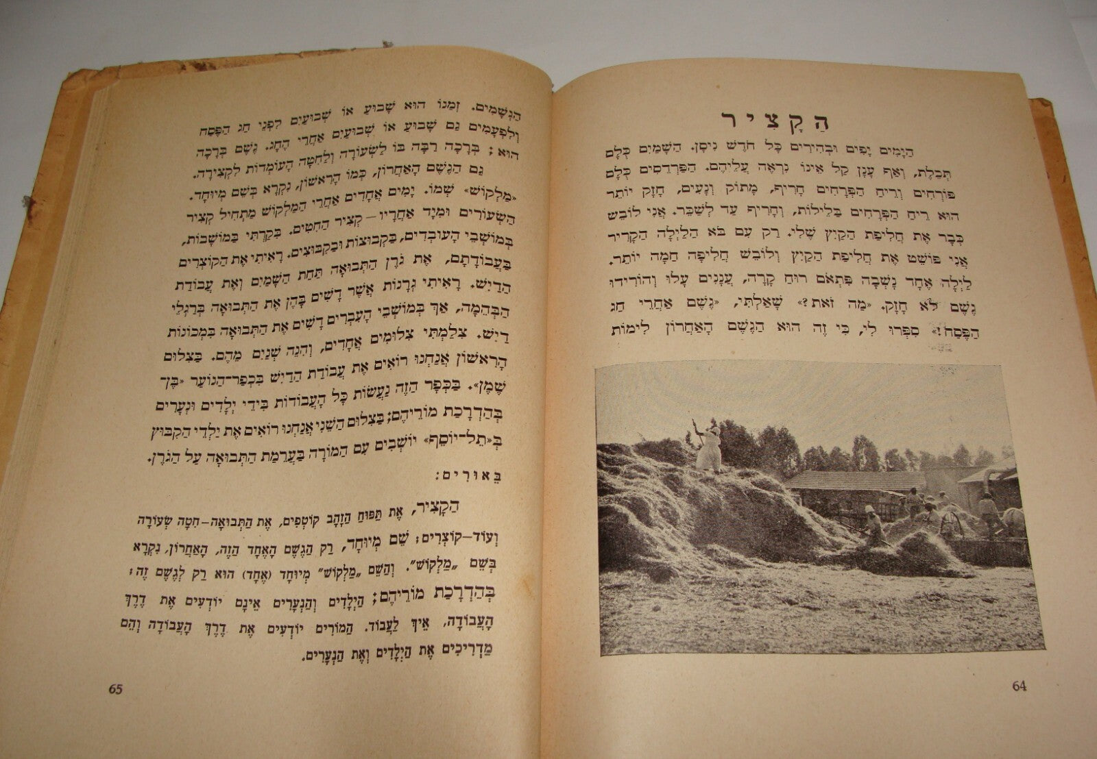 Book Jewish Judaica 1935 Palestine Israel Hebrew Language Learn Zionist Photos