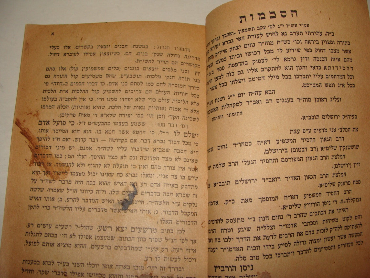 Book Jewish Judaica Chabad Lubavitch Hebrew x3 Rabbi Nachum Hanun 1940s-50s