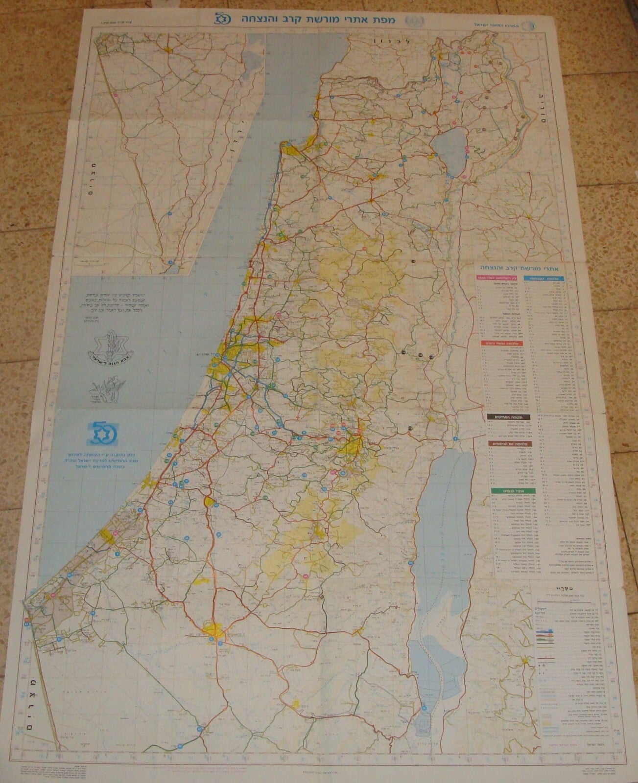 RARE Jewish Israel Israeli Army Military War Memorial Sites History Map Hebrew