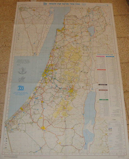 RARE Jewish Israel Israeli Army Military War Memorial Sites History Map Hebrew