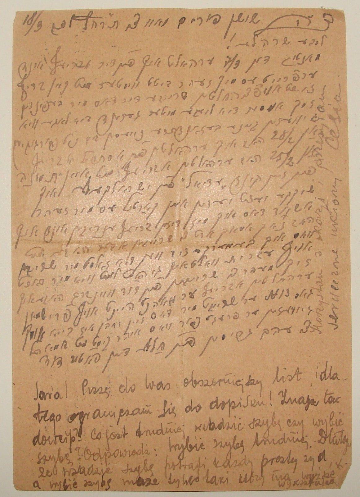 Letter Palestine Jewish Judaica 1938 WW2 Poland Warsaw To Kibbutz Amir Yiddish