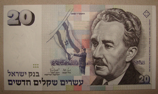 ISRAEL Banknote Bank Note 20 Shekel 1987