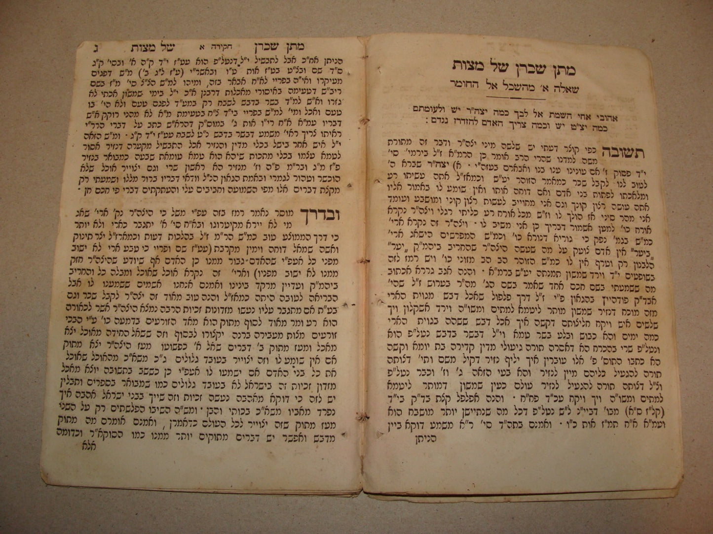 Book Jewish Judaica 1878 Lithuania Vilnius Hebrew Rabbi Teomim