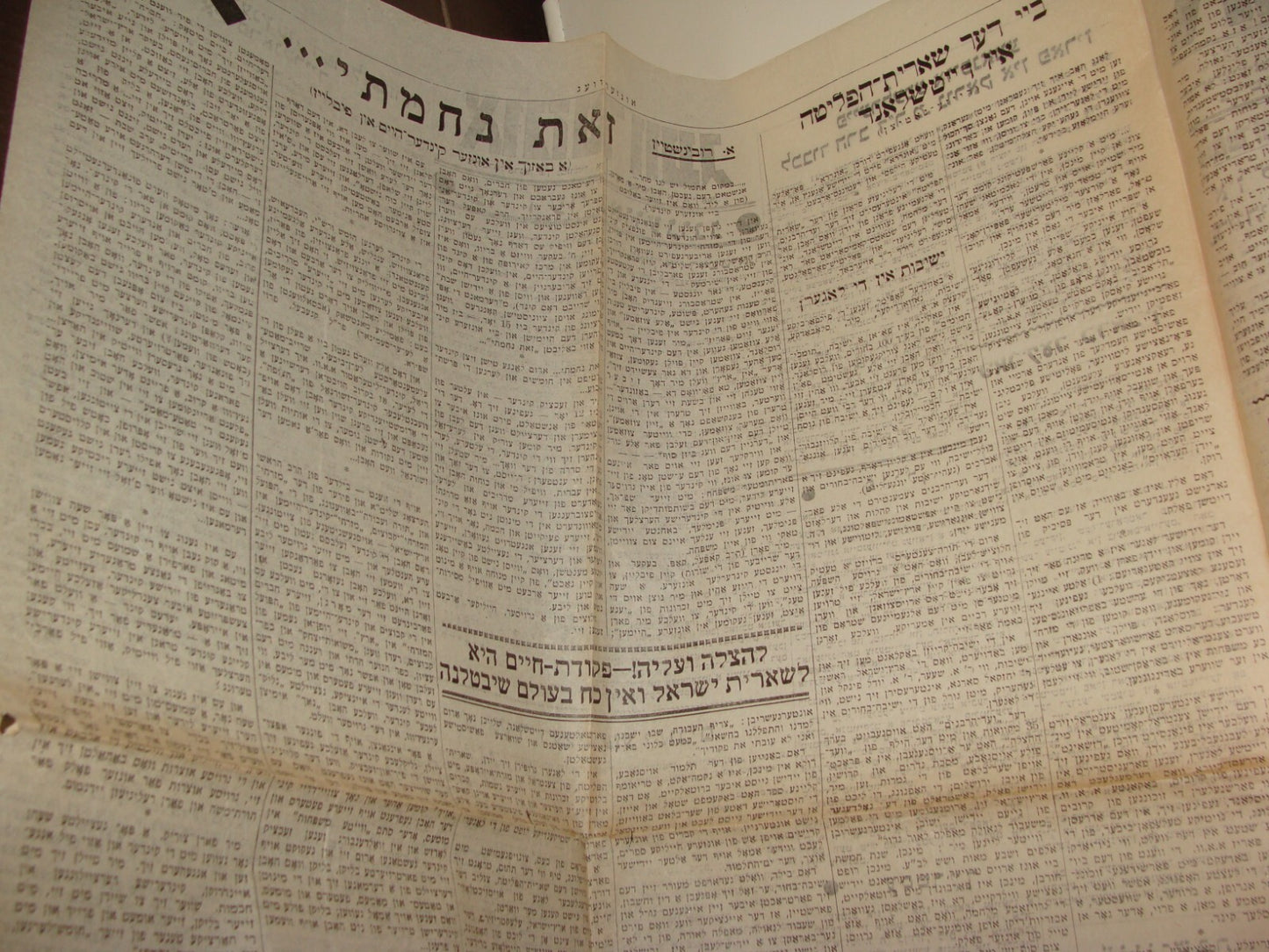 Newspaper Jewish Judaica 1947 UNZER WOG Yiddish France Paris Zionist HAMIZRACHI