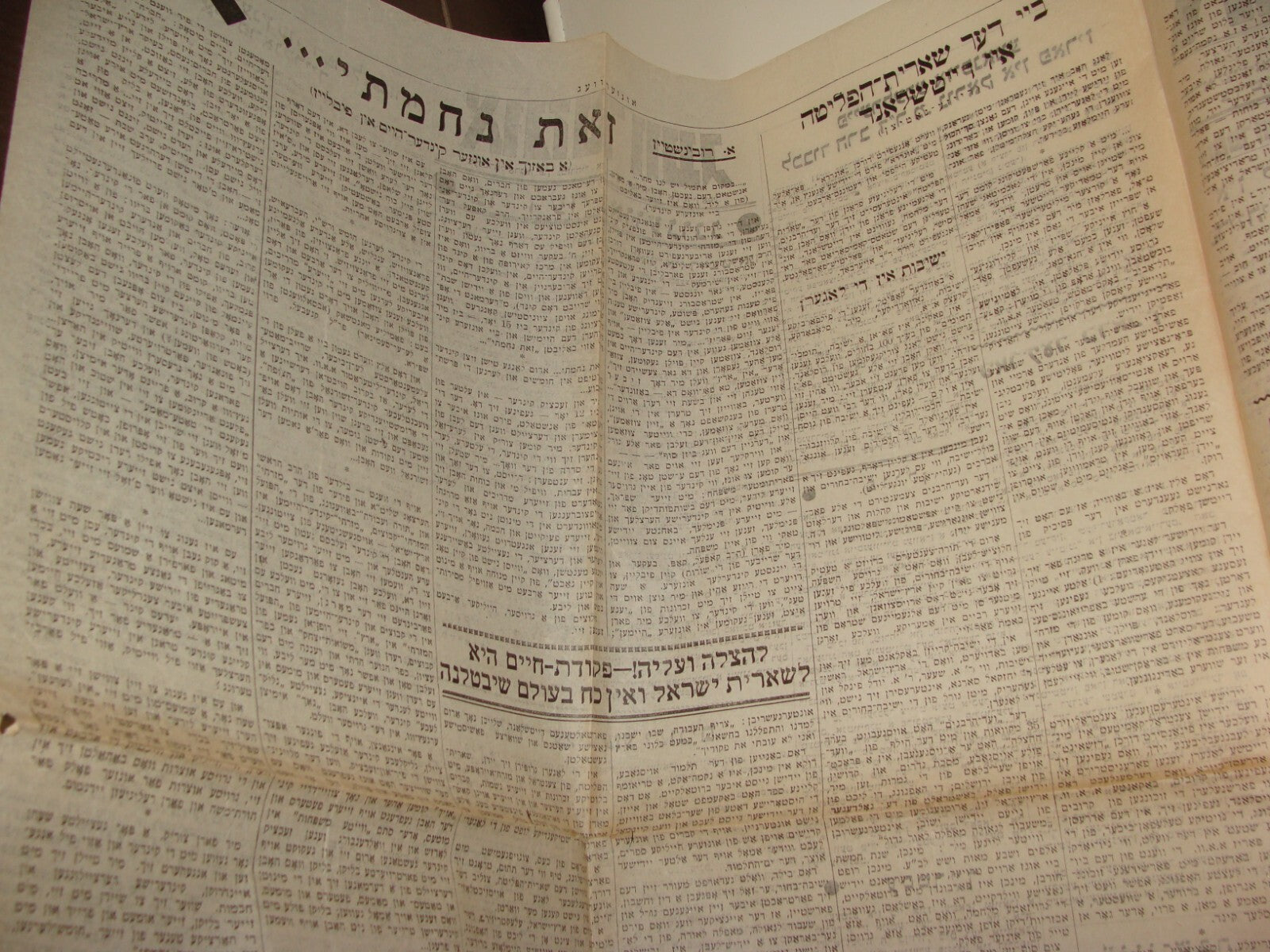 Newspaper Jewish Judaica 1947 UNZER WOG Yiddish France Paris Zionist HAMIZRACHI