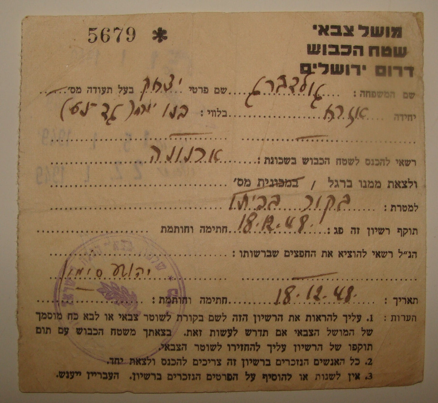 Israel Army Jewish 1948 Israeli Military Jerusalem Independence War Western Wall