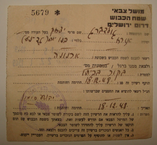 Israel Army Jewish 1948 Israeli Military Jerusalem Independence War Western Wall