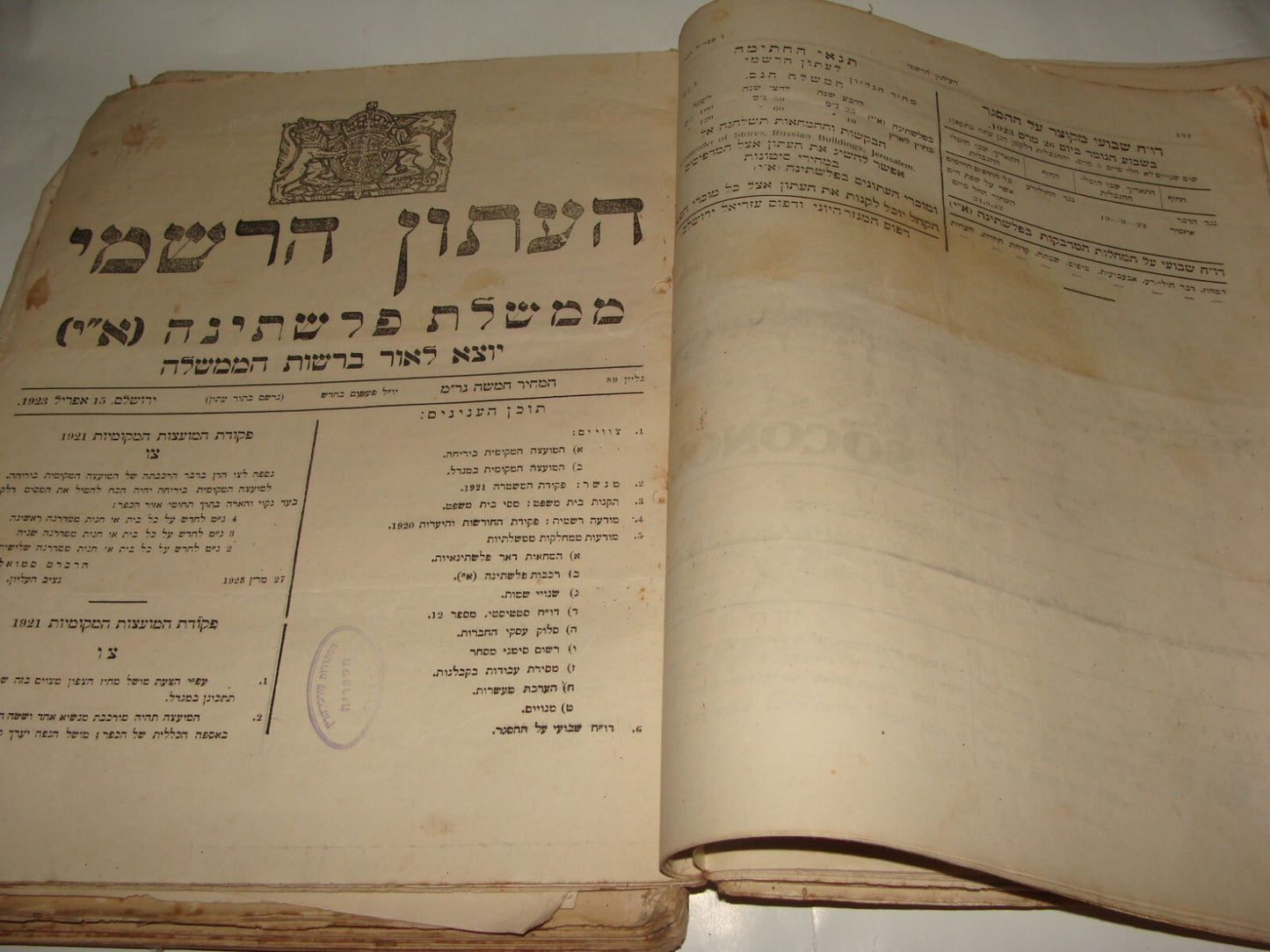 Pol Newspaper Palestine RARE British Government of Gazette 1923 ALL 24 ISSUES