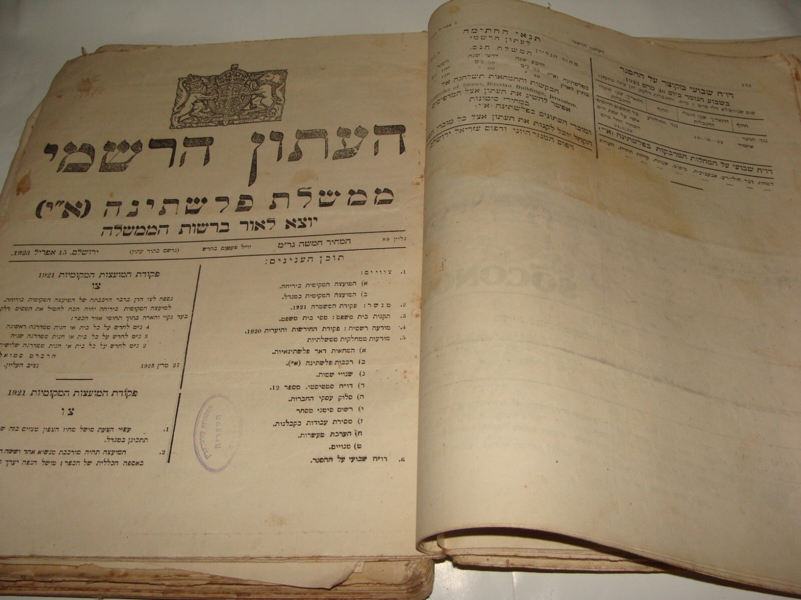 Pol Newspaper Palestine RARE British Government of Gazette 1923 ALL 24 ISSUES