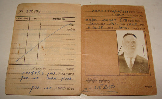 Card Jewish Judaica 1950s Israel Israeli Immigrant Certificate Identity