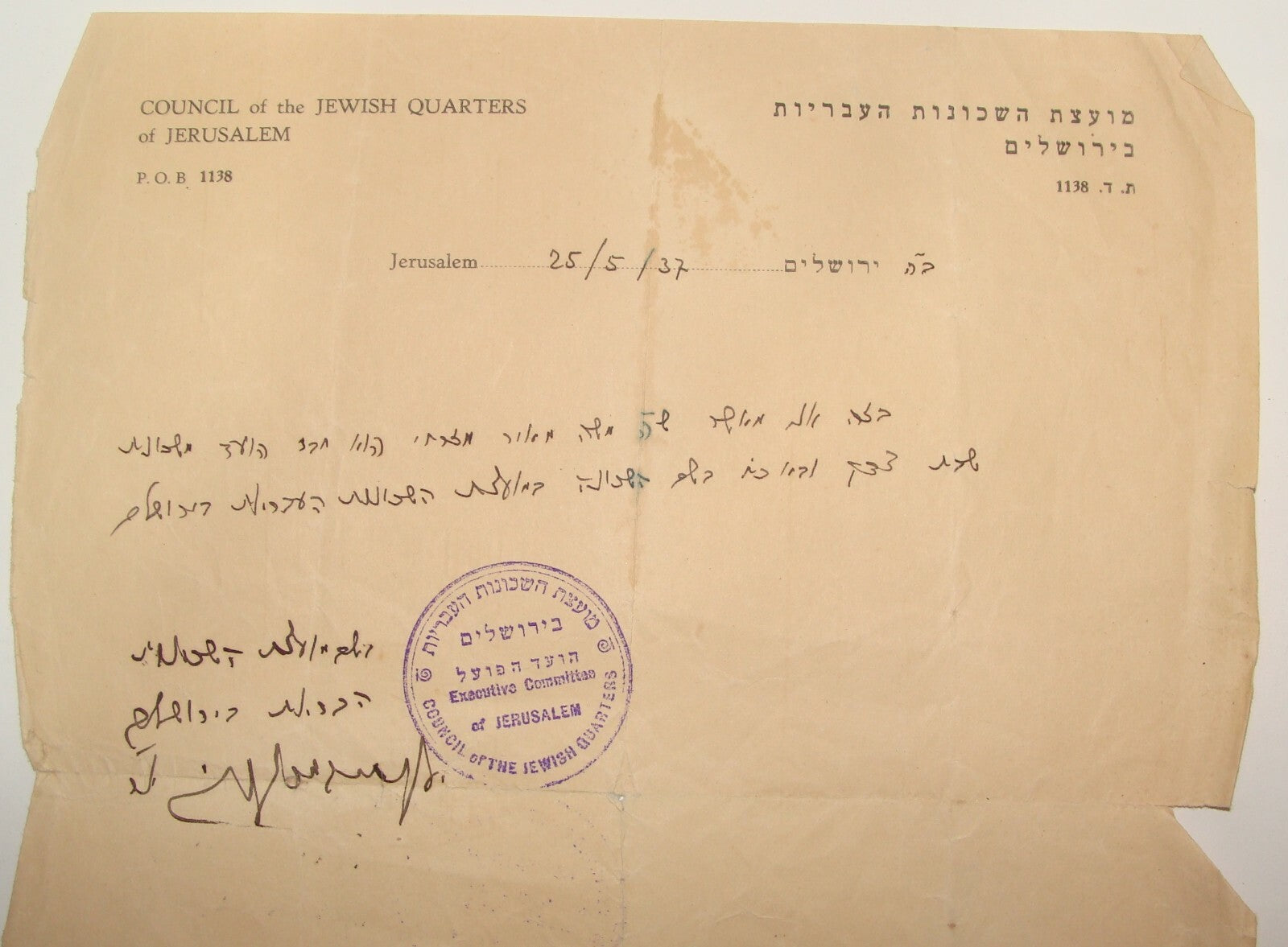 Letter Palestine Judaica Israel 1937 Jerusalem Jewish Quarters Council Hebrew