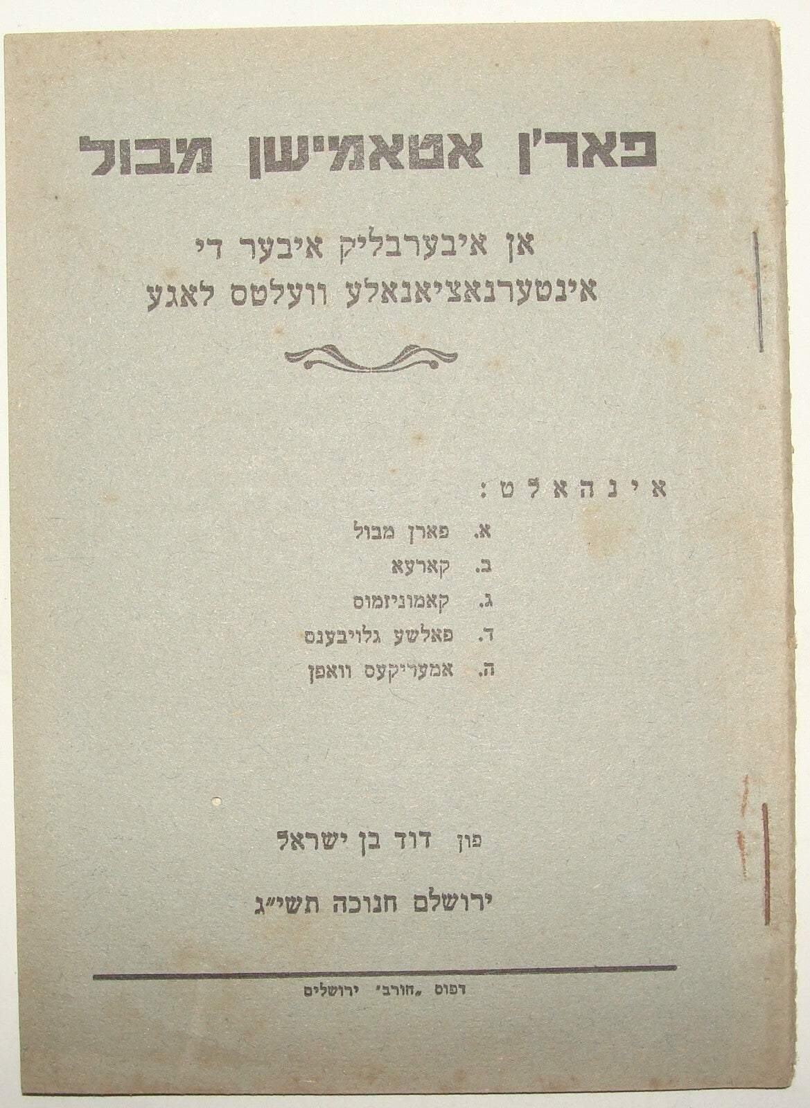 Booklet Jewish Judaica Israel Israeli 1952 Hanukkah Yiddish Jerusalem
