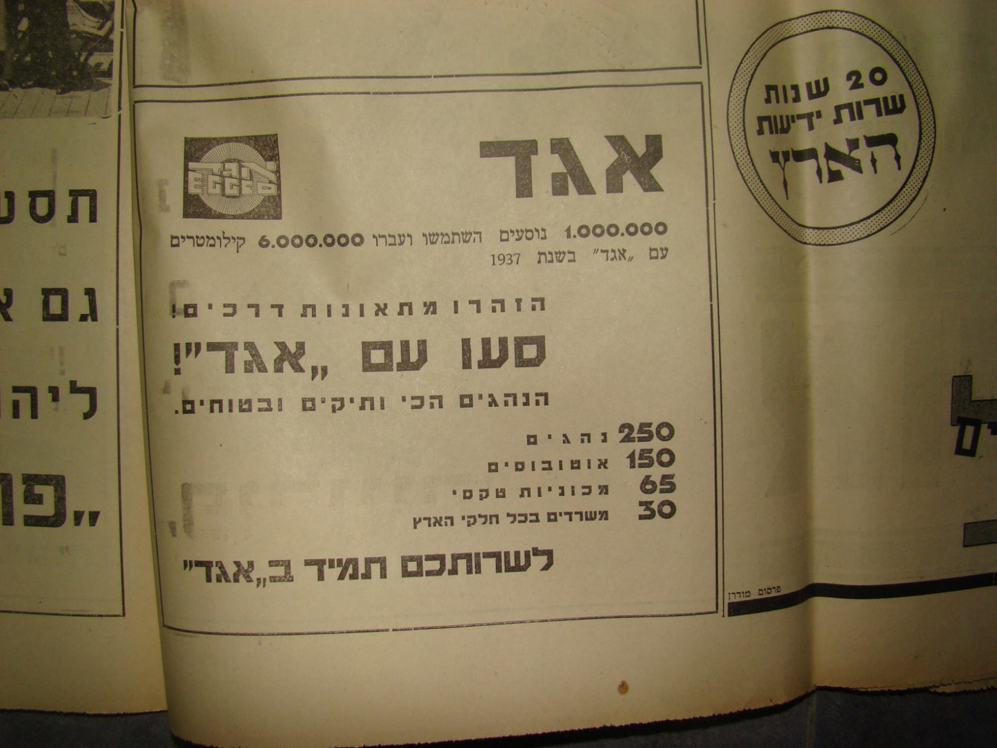 Newspaper Palestine Jewish Hebrew Israel HAARETZ 1938 Special Issue Ad Egged