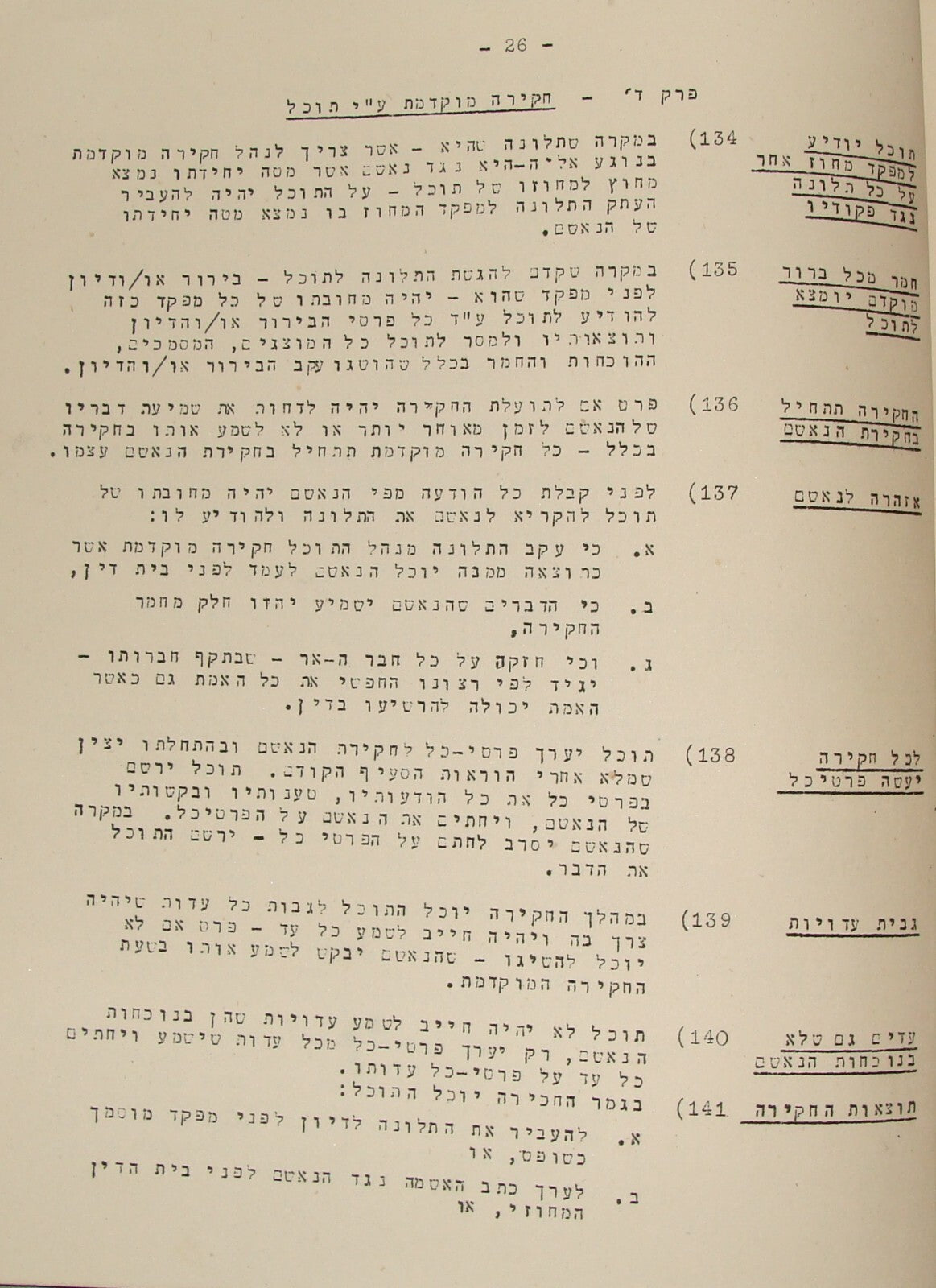 Booklet Jewish Israel Army Letter Israeli Zionist 1948 HAGANAH Military Prison +