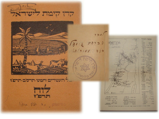 Jewish Judaica 1926 Palestine Israel JNF KKL Calendar Zionist Poland Bialystok