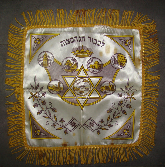 jewish judaica rabbi vintage passover pesach matzot seder cloth embroidery cover